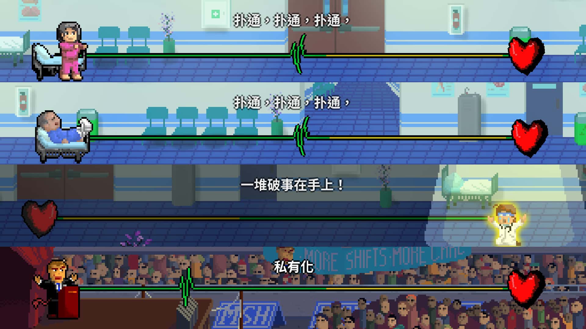游戏画面3